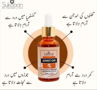 Joint-On Essential Oil for Joints & Knee Pain Relief 30ml