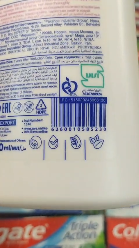 Product Name: AVE Shampoo 750ml Origin: Made in Iran
